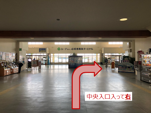 離島ターミナル