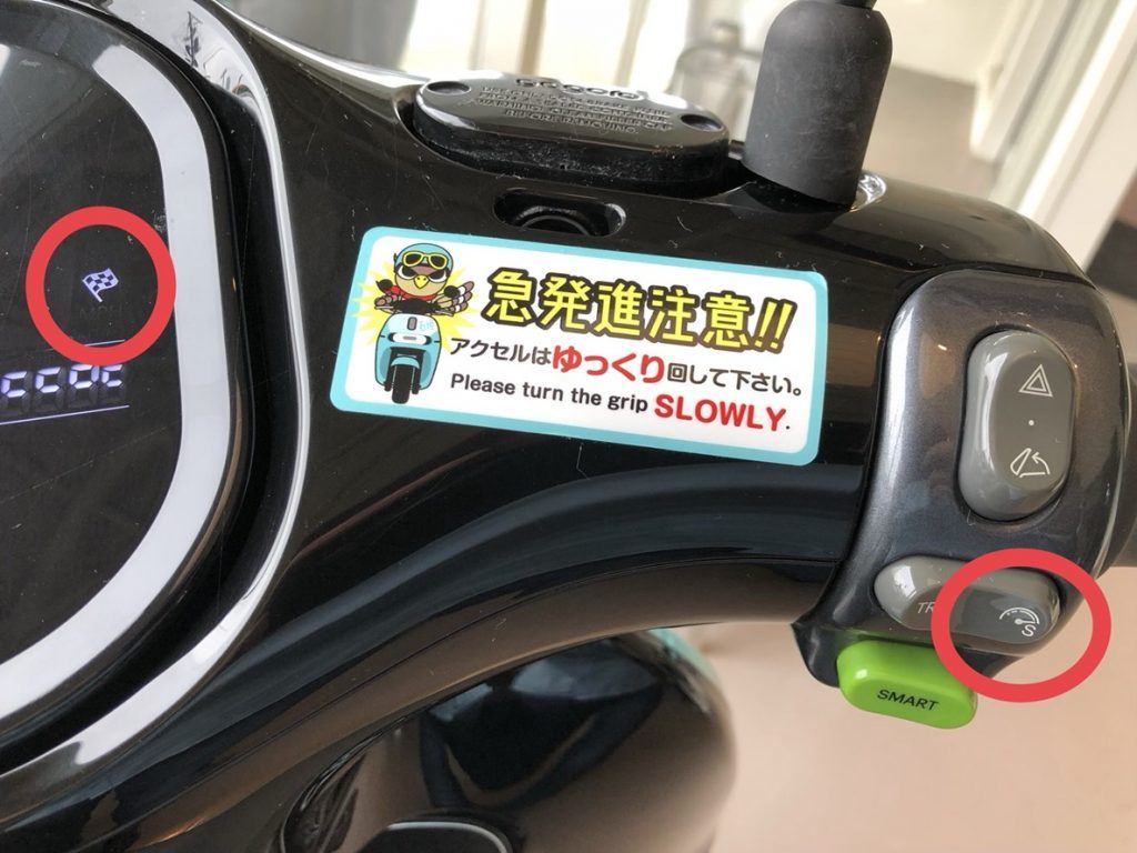 電動バイクのパワーボタン