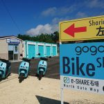 伊原間レンタルバイク拠点