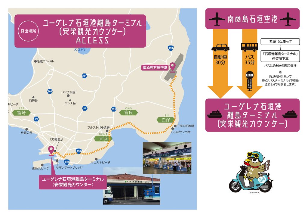 離島ターミナルまでのmap