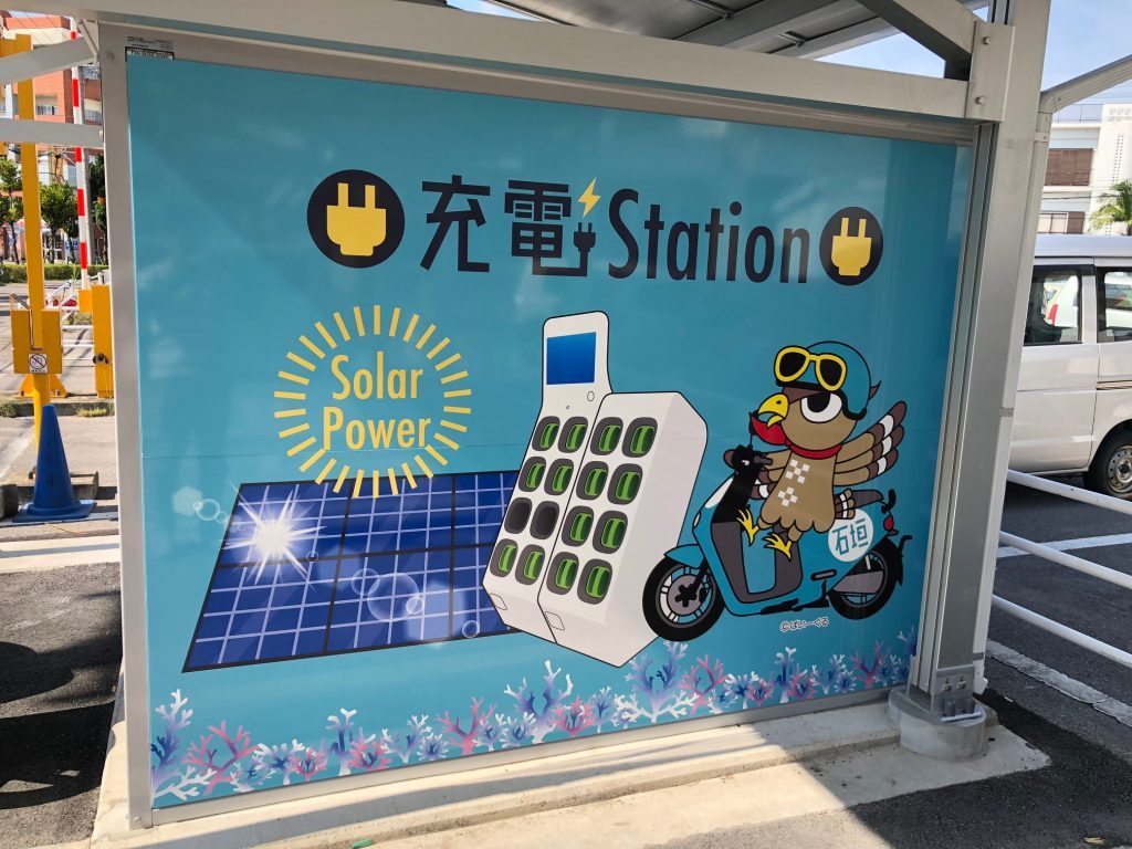 石垣島gogoro充電站，我們稱之為go station