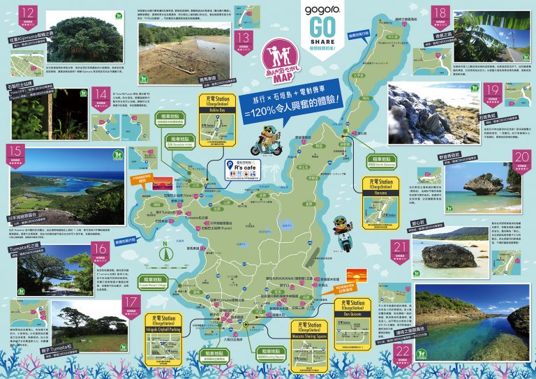 石垣島旅遊地圖! eSHARE 部落格 石垣島旅遊地圖! eSHARE 部落格