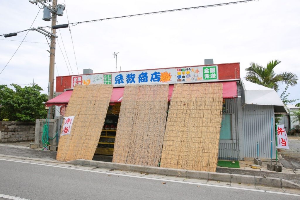 商店正面