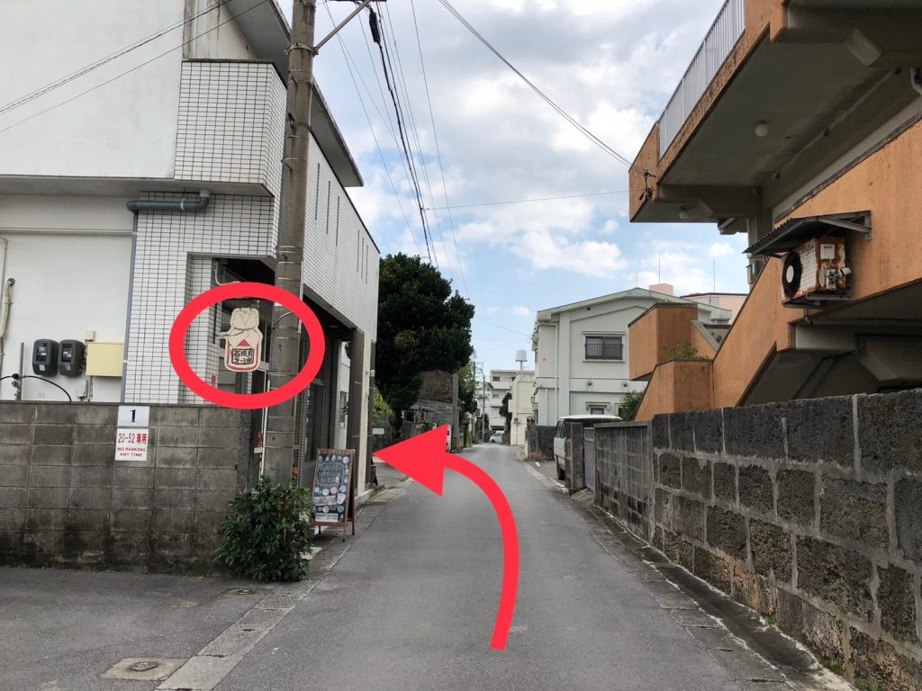 過停車場後往右手邊看就可以看到辣油的看板