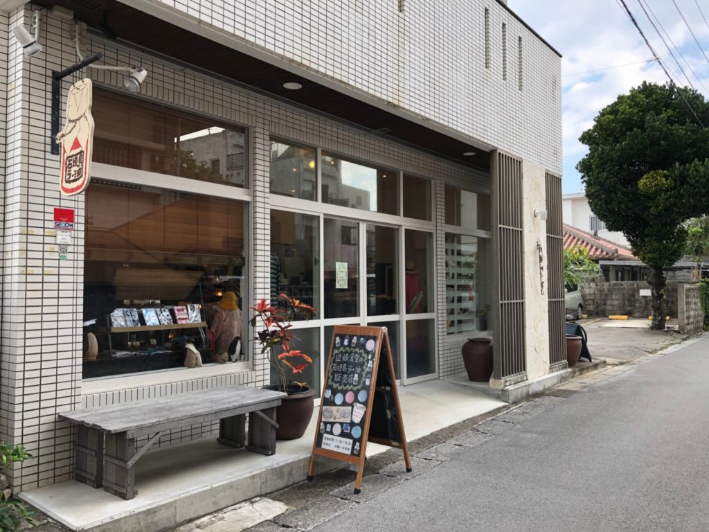商店到啦!門口的看板不是很明顯,所以很容易錯過
