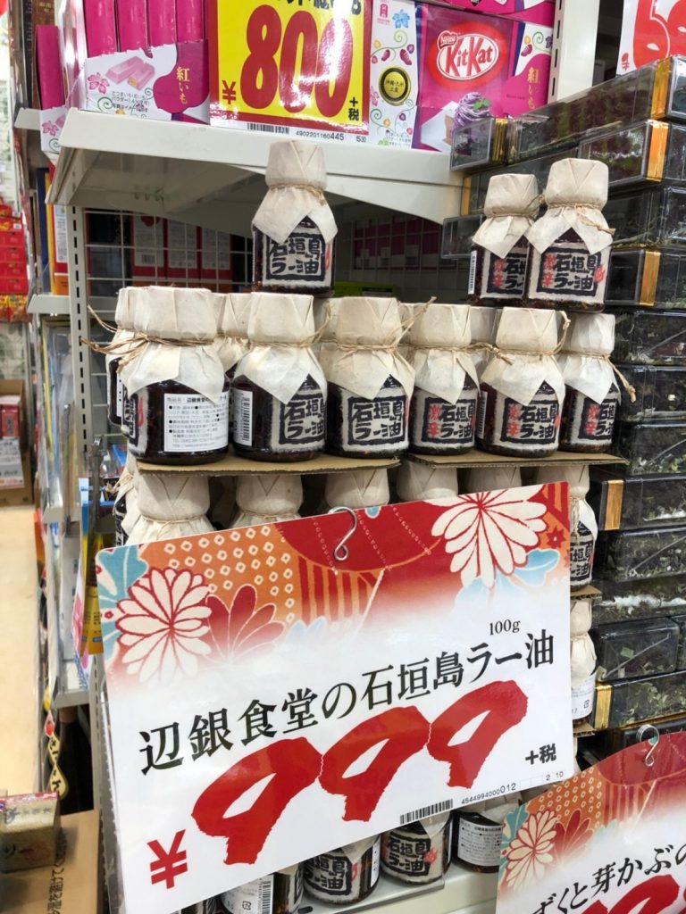 辣油¥1079、激辛辣油¥1079