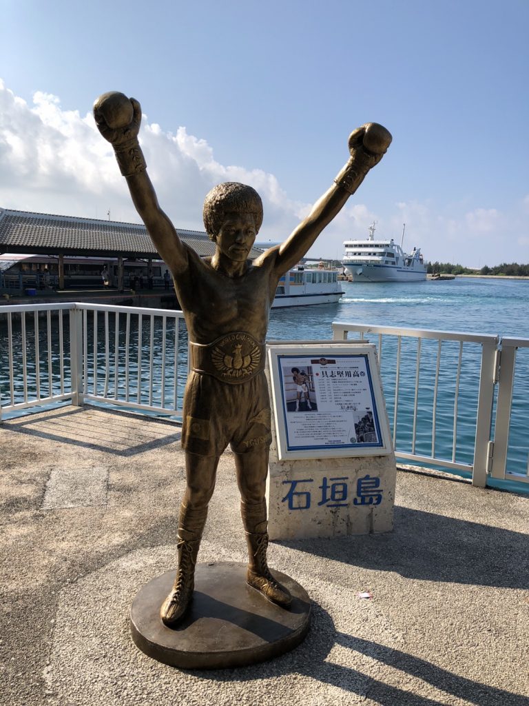 具志堅原本是個拳擊手,現在為搞笑藝人