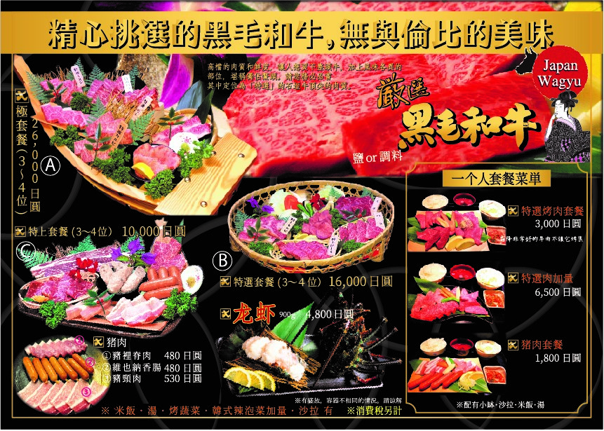 套餐菜單(附白飯、湯、沙拉、韓式泡菜)