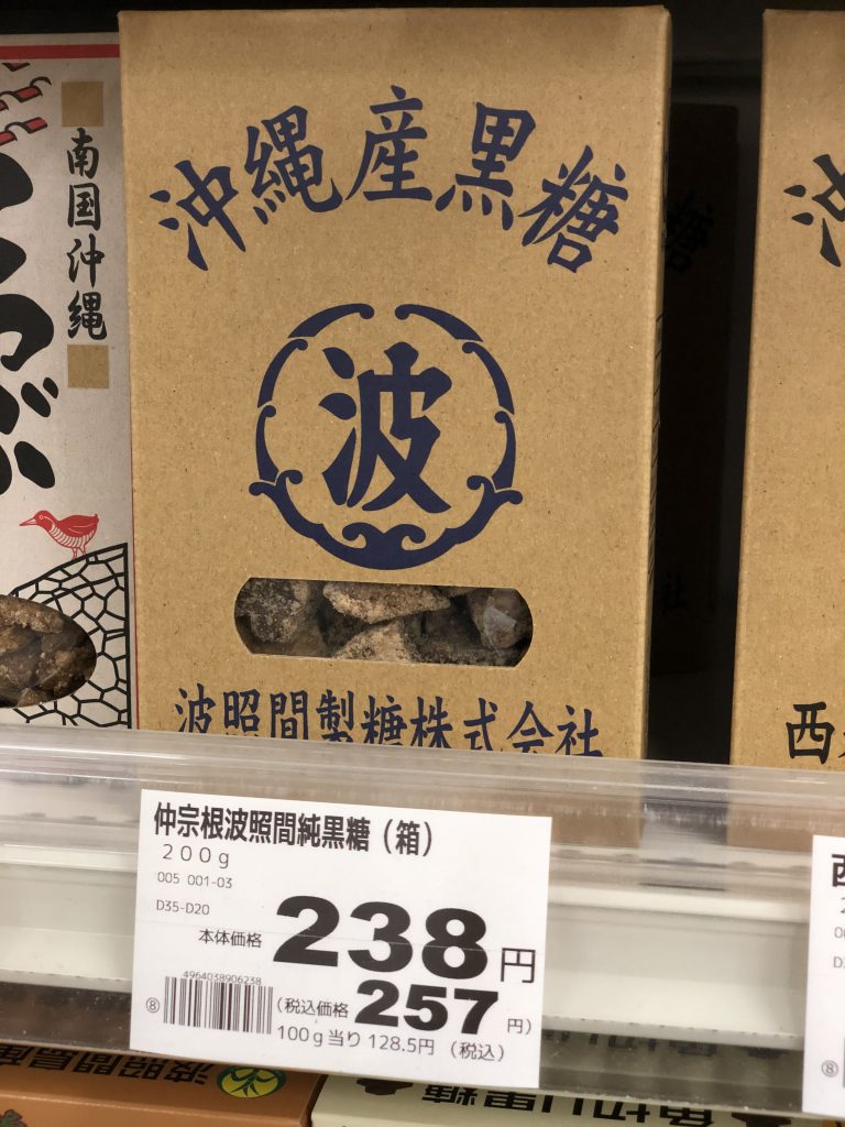 200g 黑糖塊